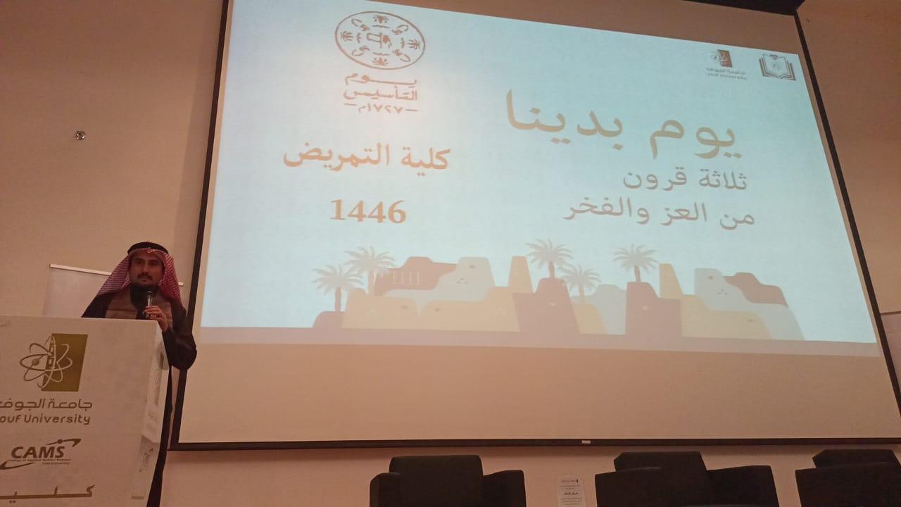 كلية التمريض تحتفل بيوم التأسيس السعودي كلية التمريض تحتفل بيوم التأسيس السعودي