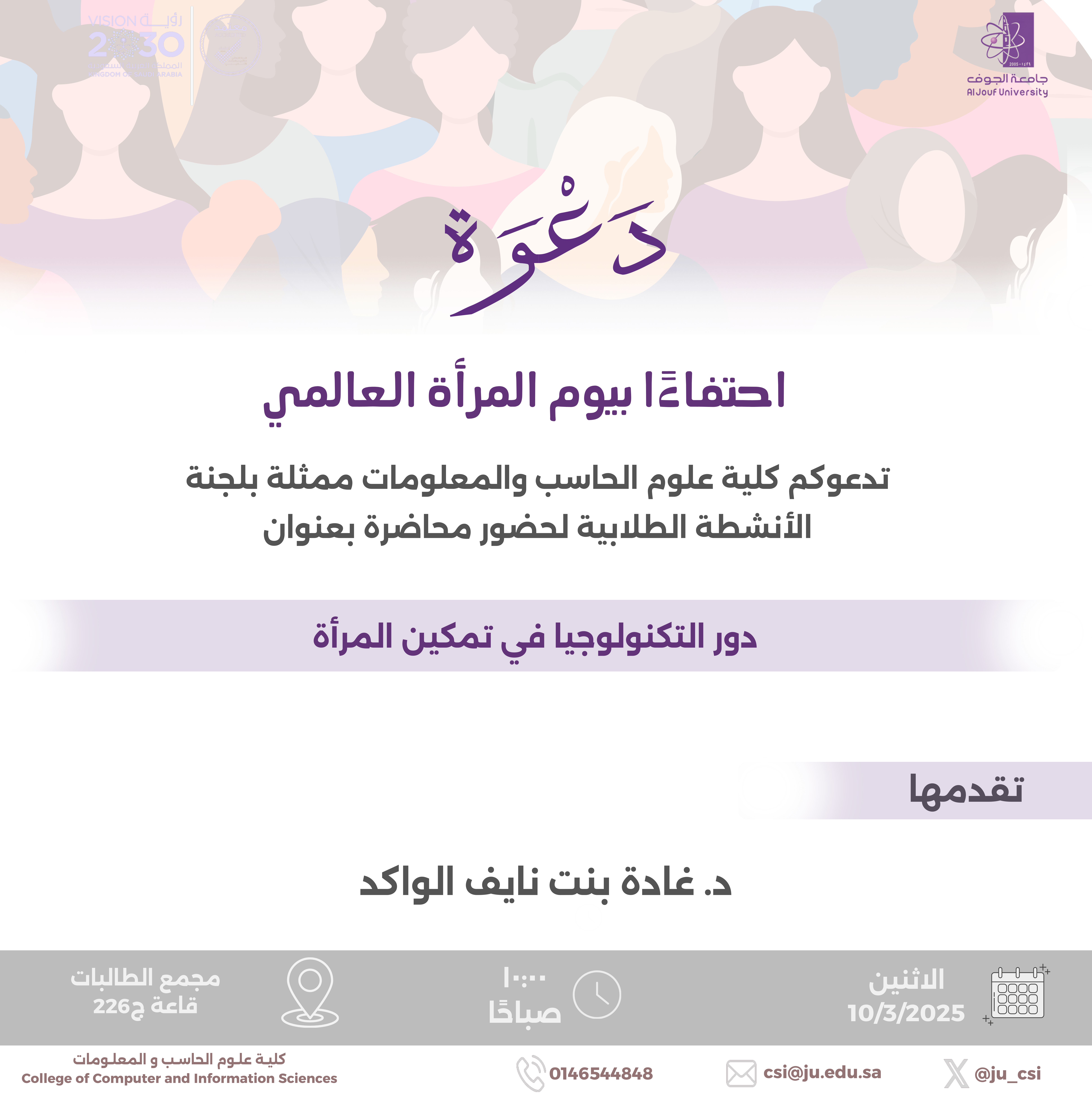 seminar