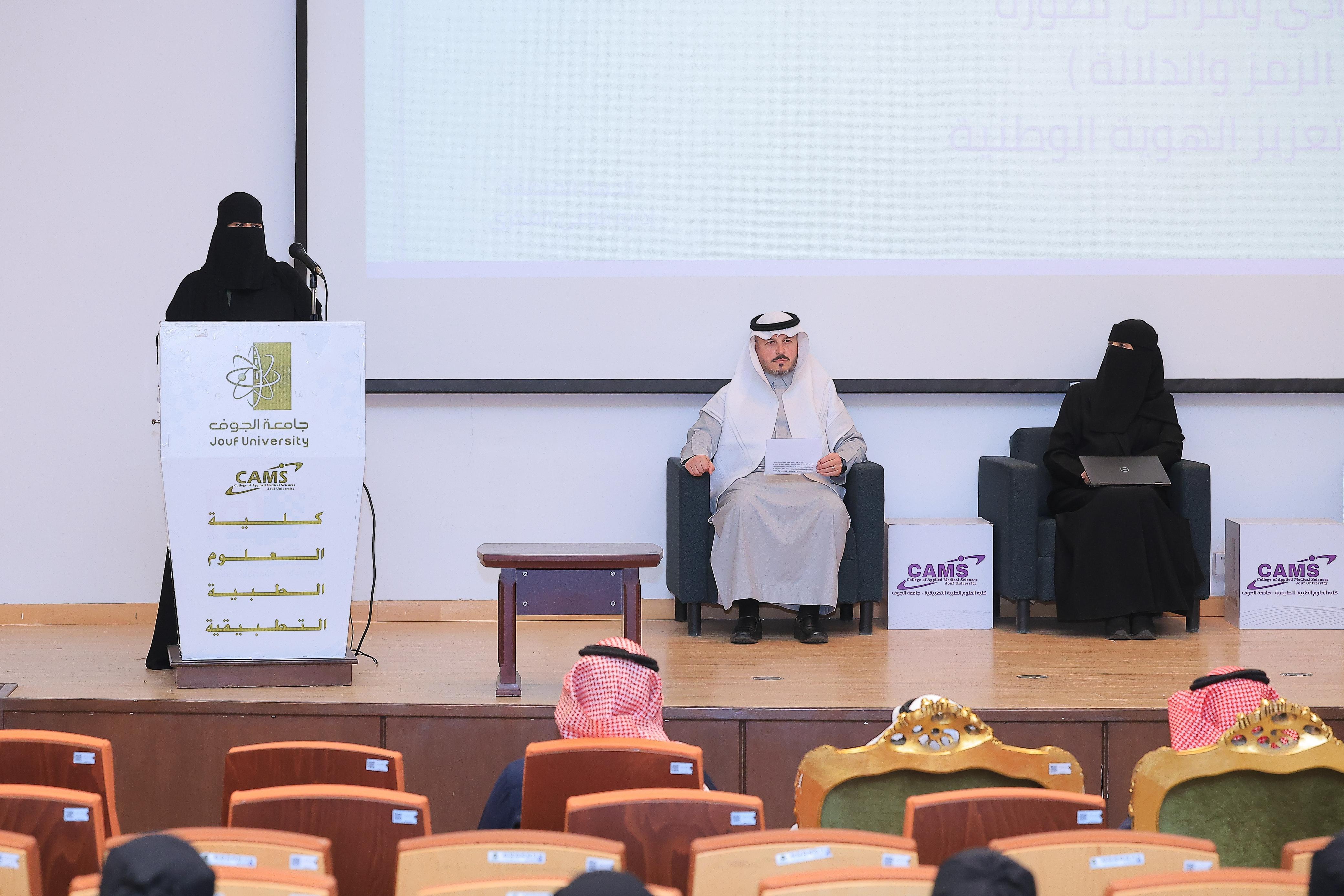 كرسي الأمير نواف بن عبد العزيز للتنمية المستدامة يحتفي بيوم العلم السعودي