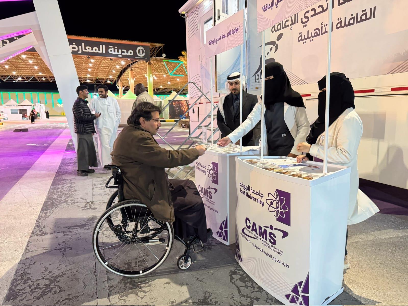 Conclusion of the Rehabilitation Caravan Activities of the Qader Initiative... Together to Challenge Disability