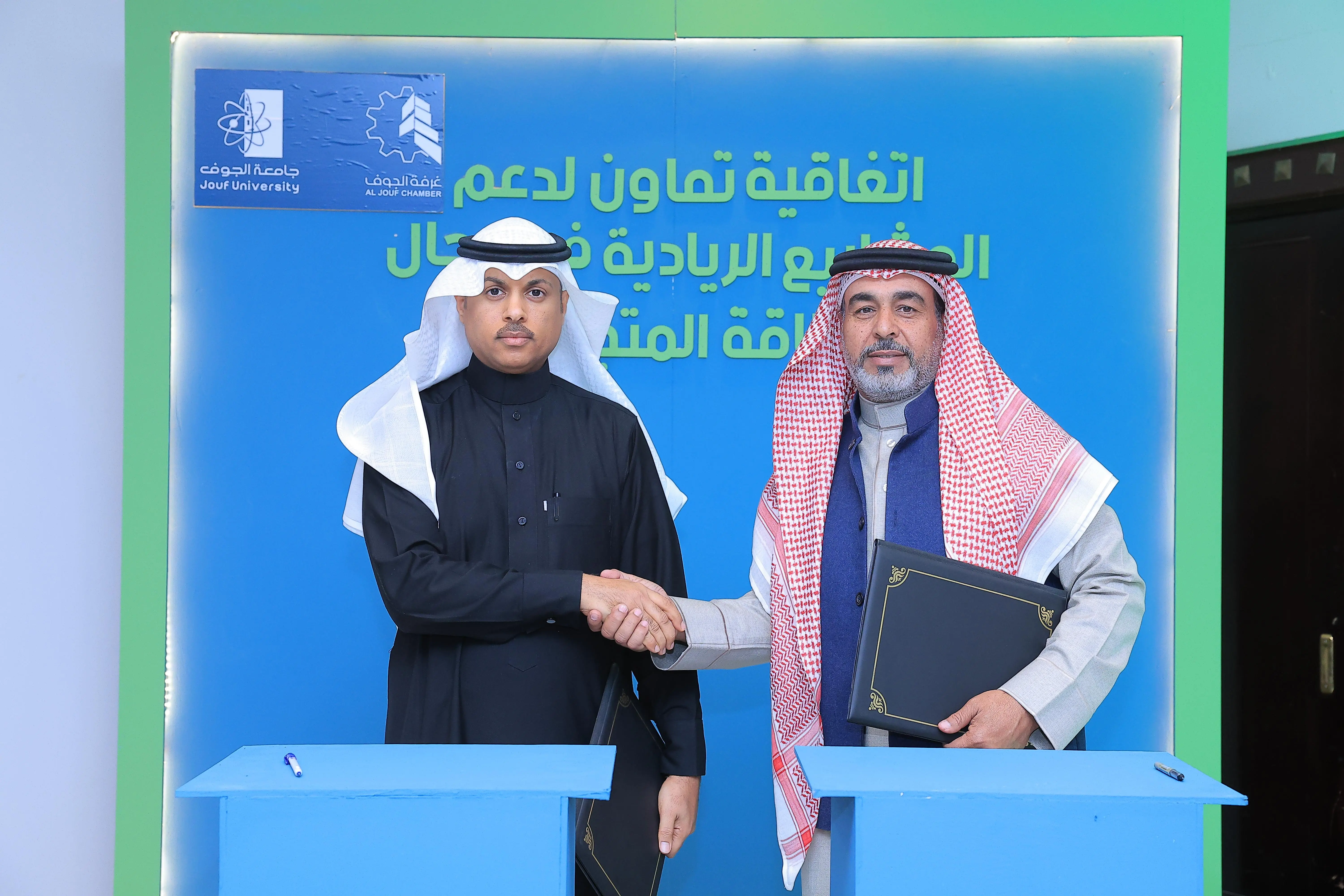 الجامعة توقع مذكرة تفاهم مع الغرفة التجارية بالجوف