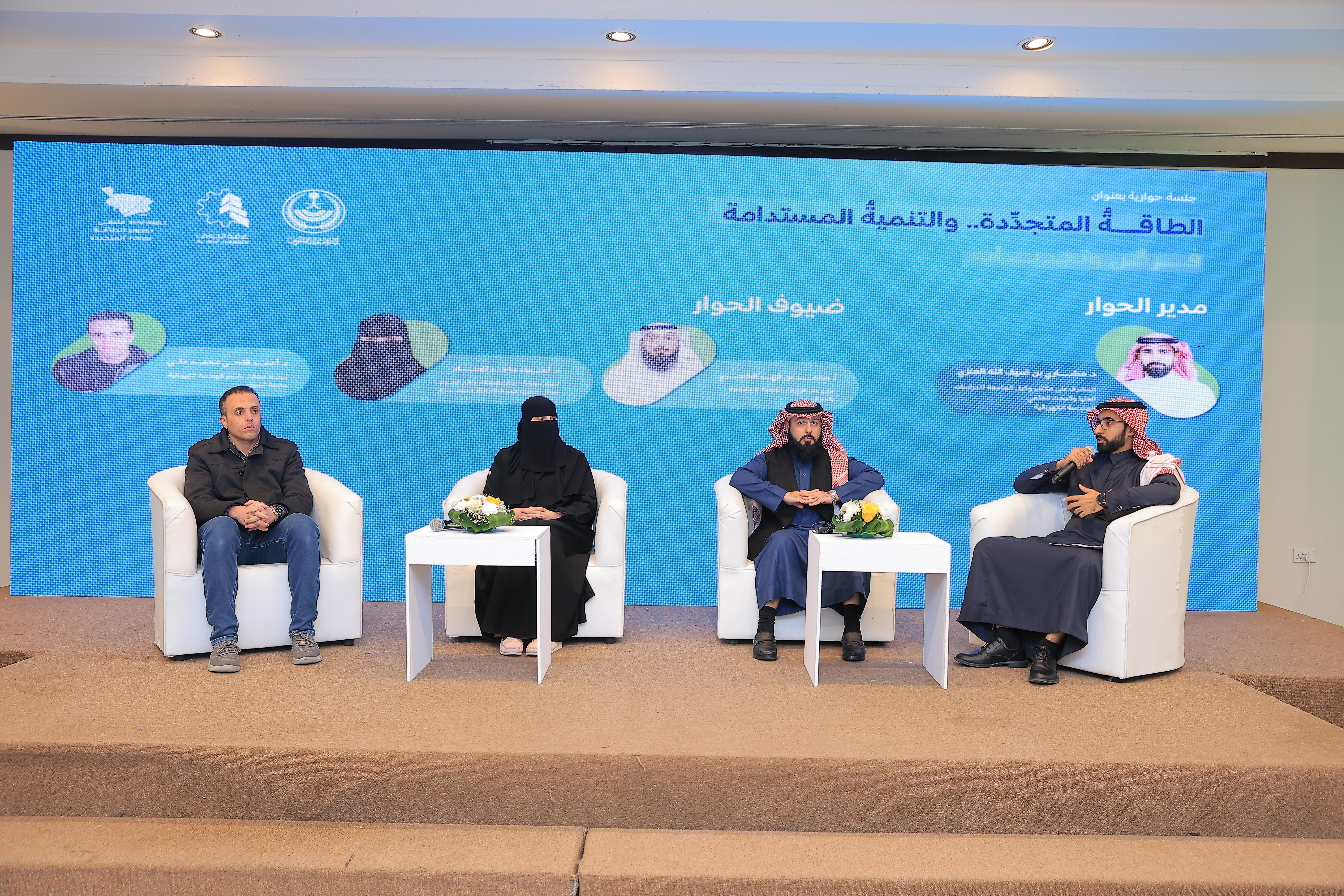 الجامعة توقع مذكرة تفاهم مع الغرفة التجارية بالجوف