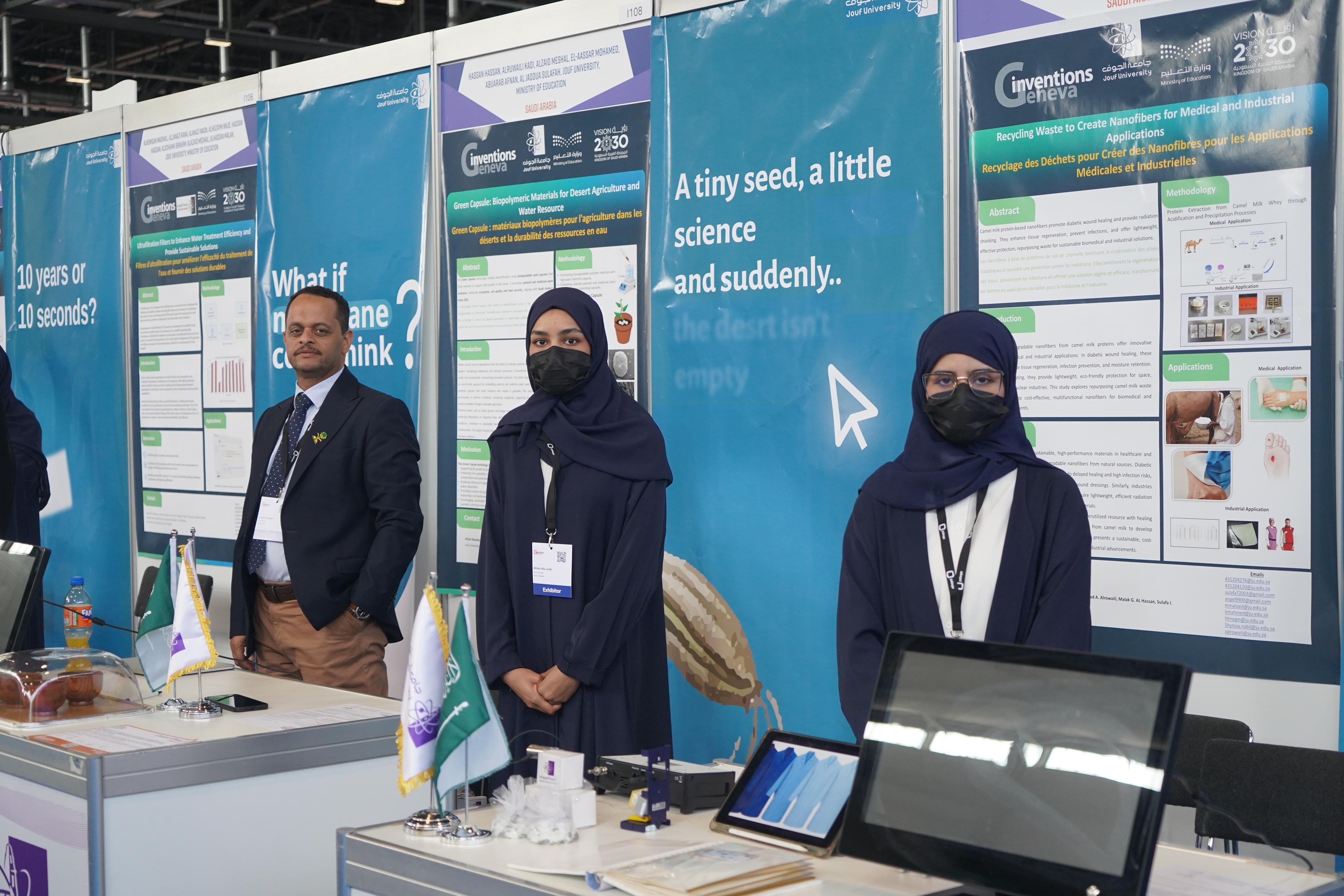 Jouf University Is Participating in the 50th Geneva International Exhibition of Inventions with Four Distinguished Participations