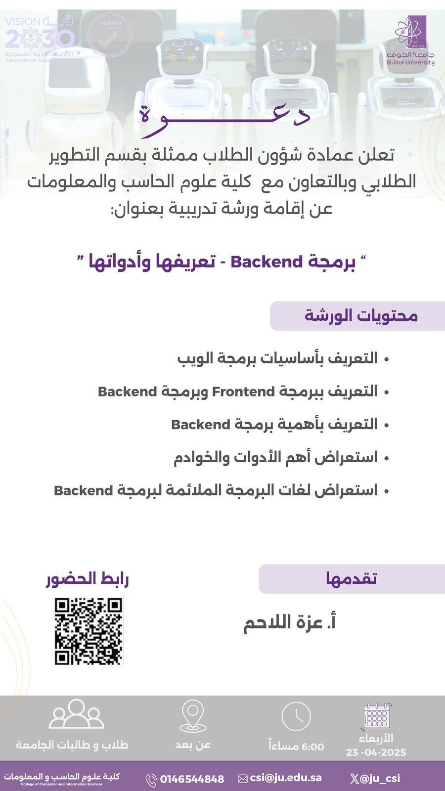 Backend