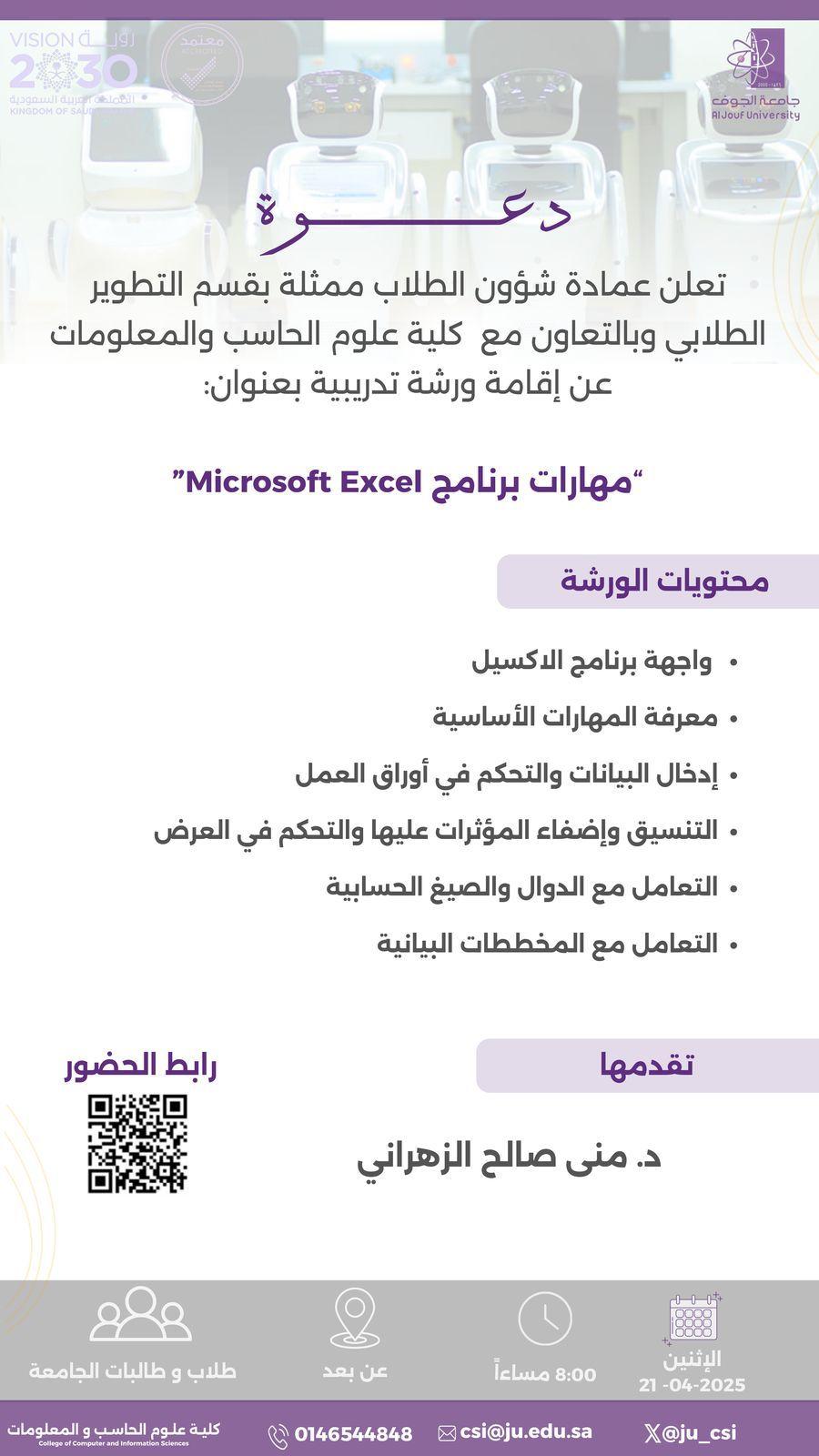 excel