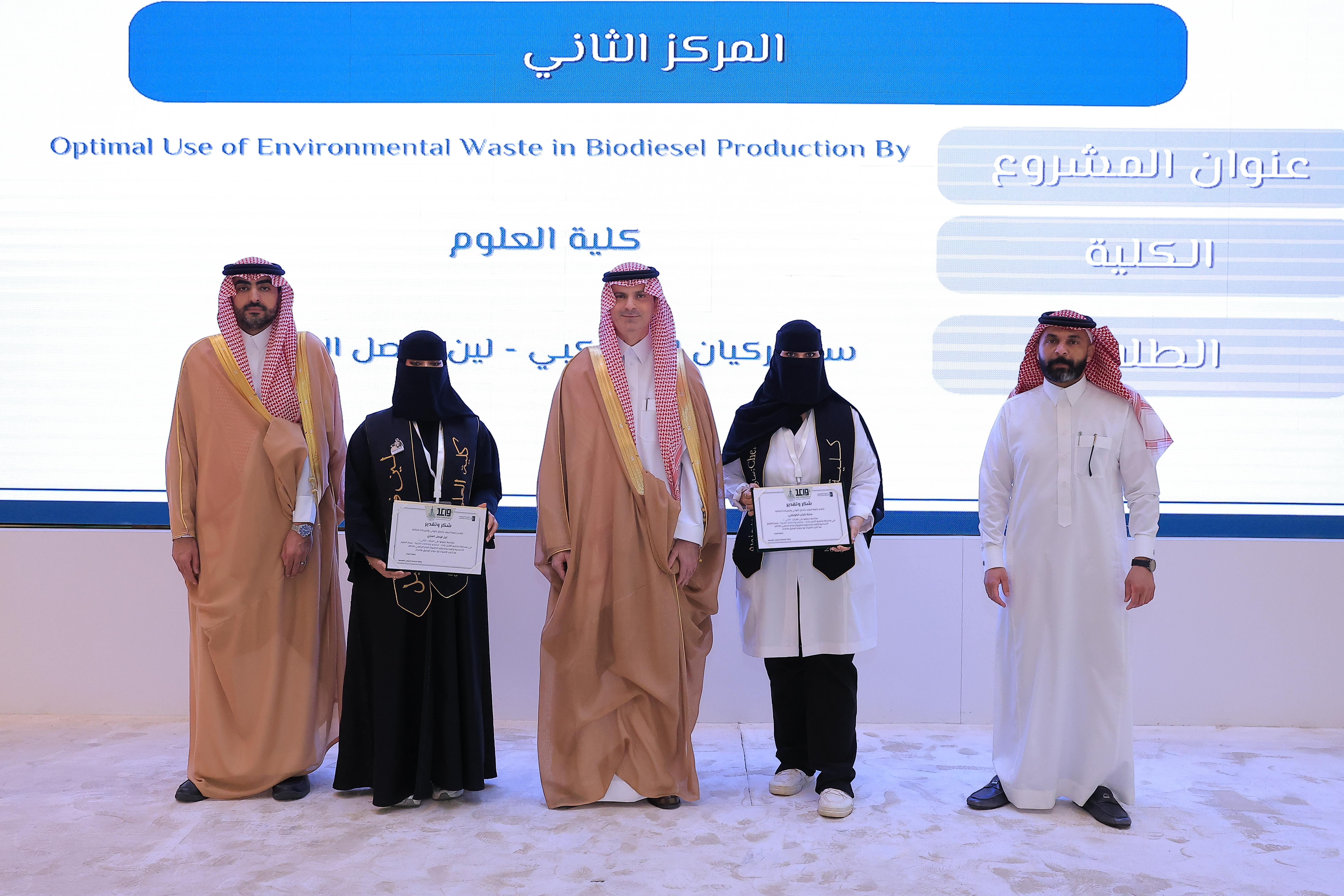 Wa`ed Exhibition