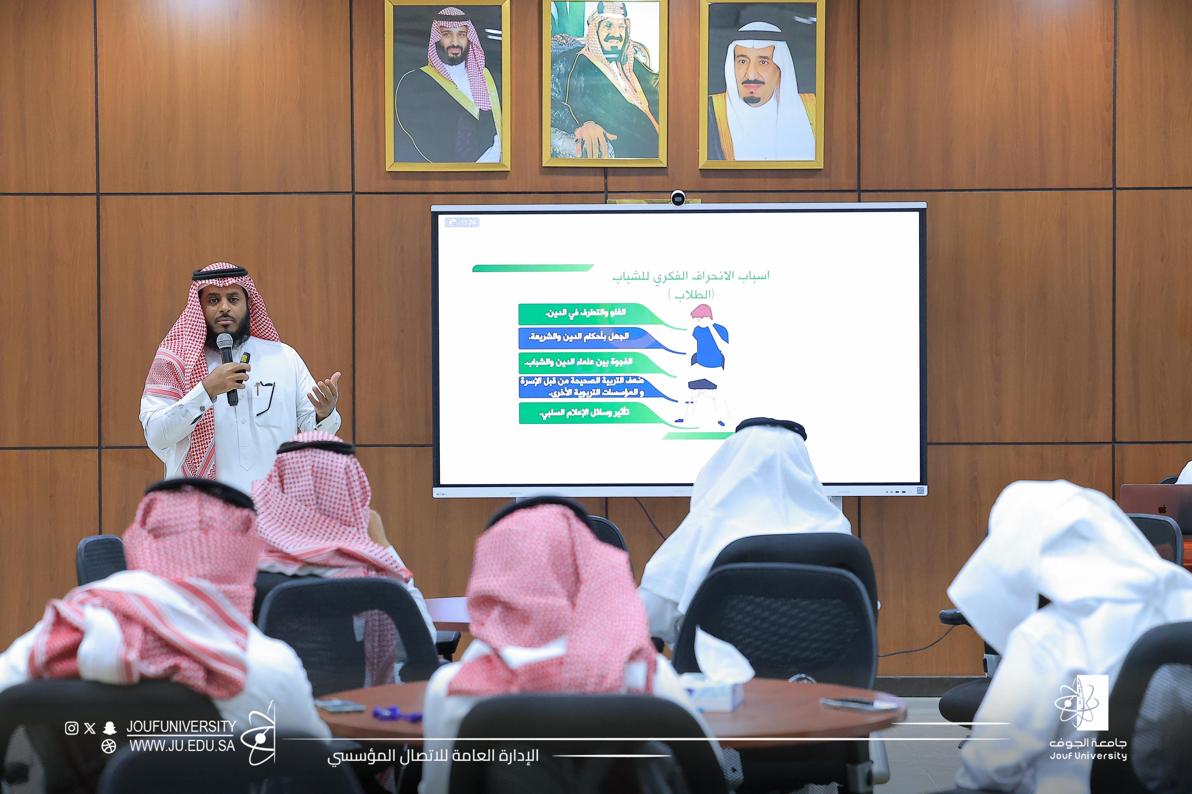 ندوة "تعزيز الوعي الفكري في البيئة الجامعية"