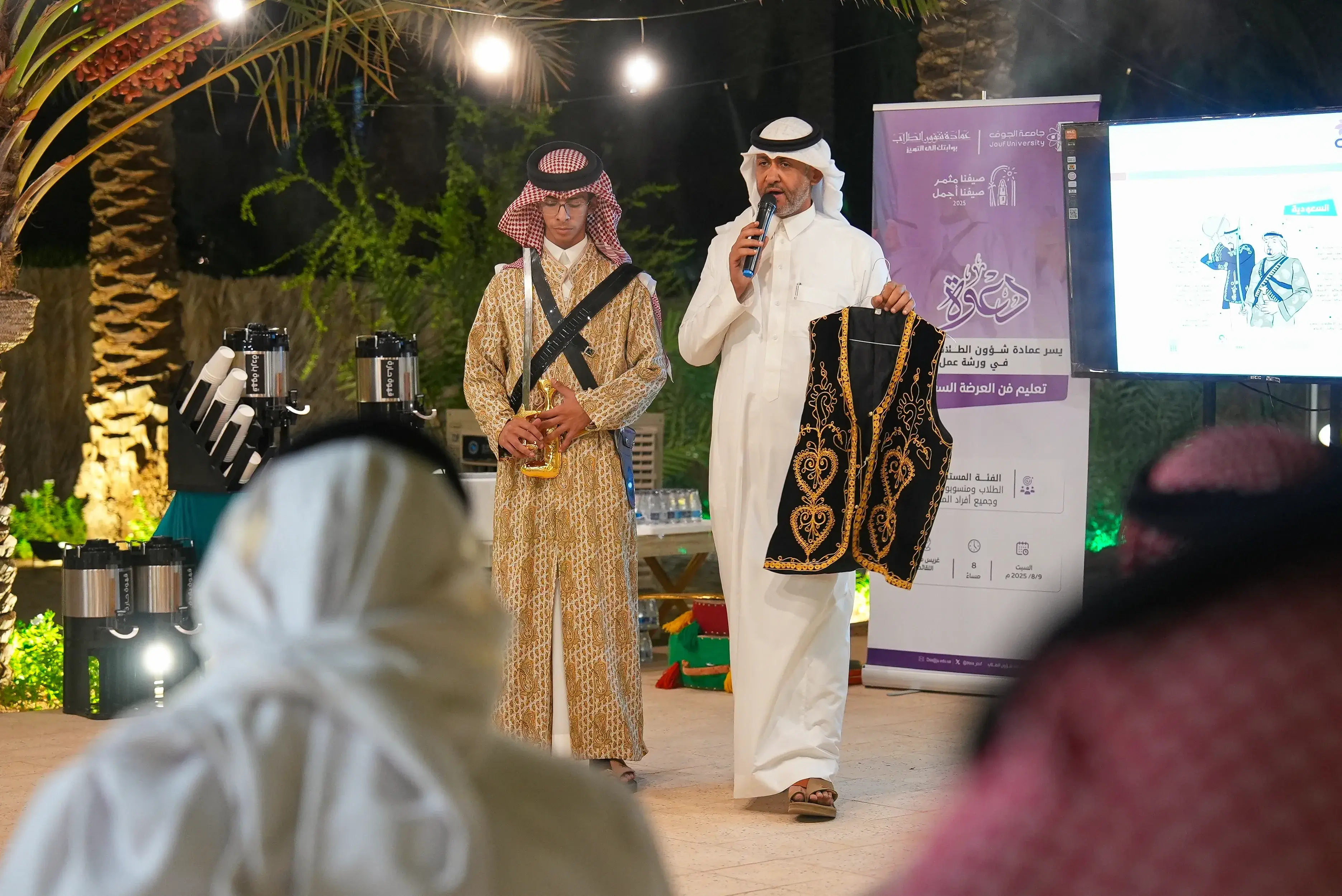 العرضة السعودية جامعة الجوف