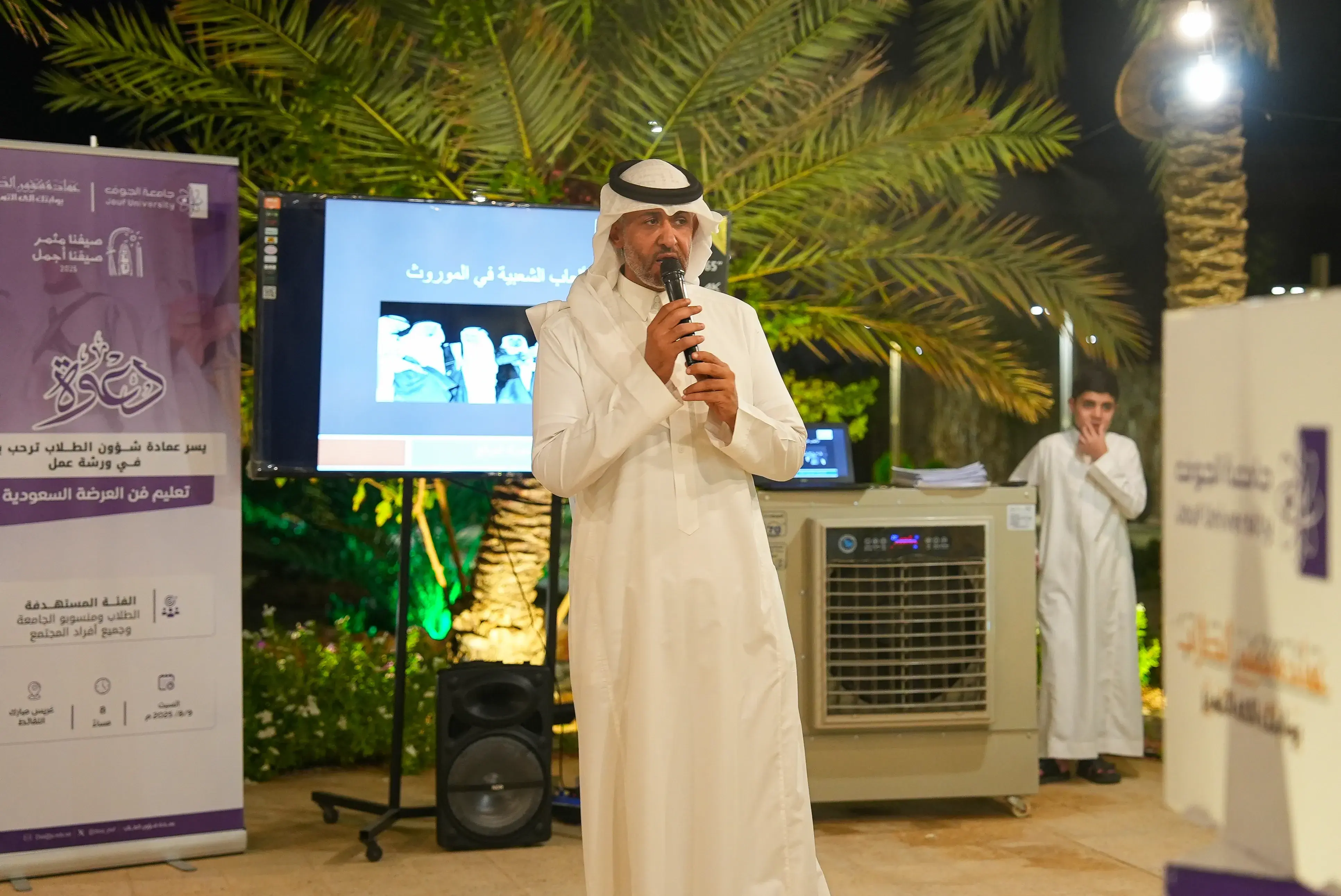 العرضة السعودية جامعة الجوف
