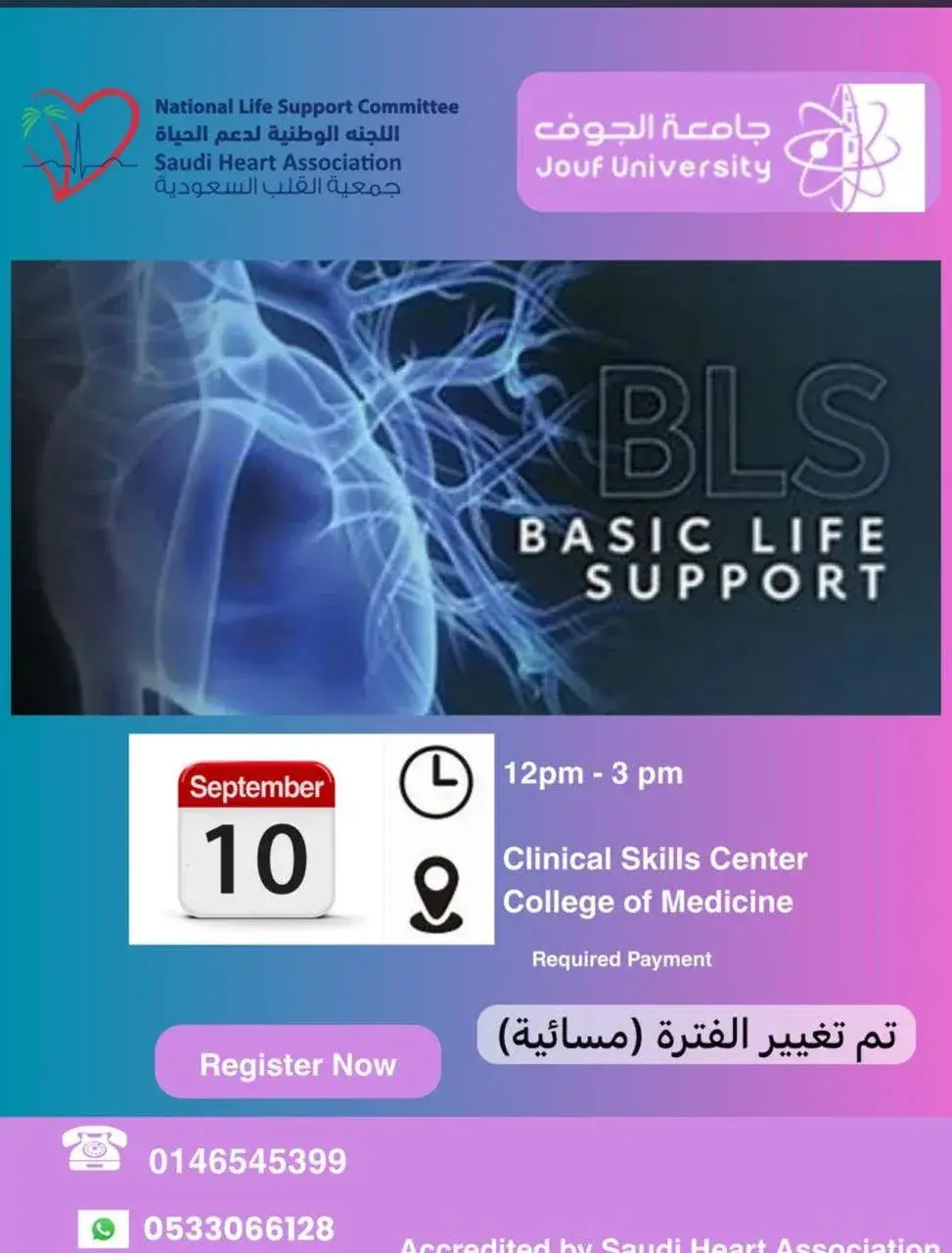Announcement BLS (Basic Life Support) Course