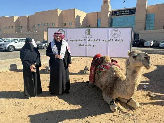يوم التأسيس السعودي يوم التأسيس السعودي