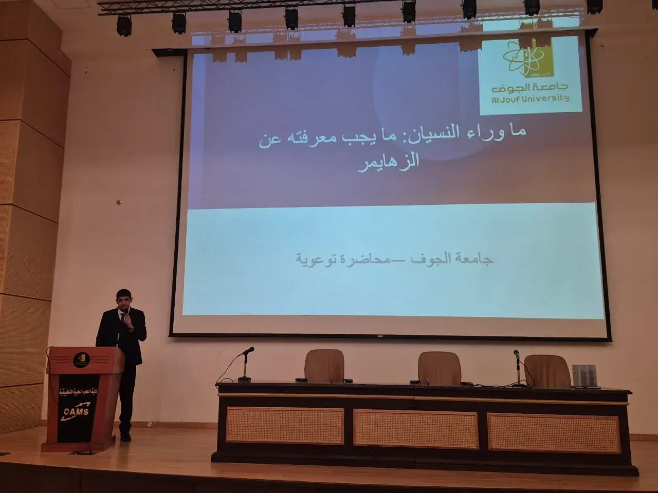 The College of Applied Medical Sciences celebrates World Alzheimer’s Day