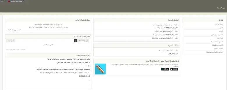 Blackboard home page