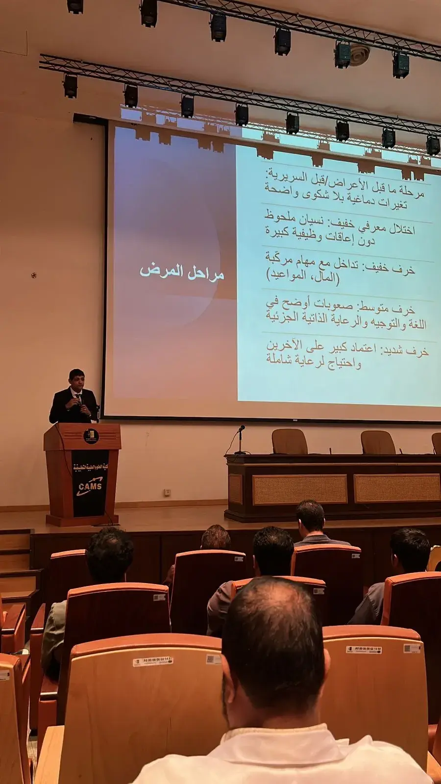 The College of Applied Medical Sciences celebrates World Alzheimer’s Day