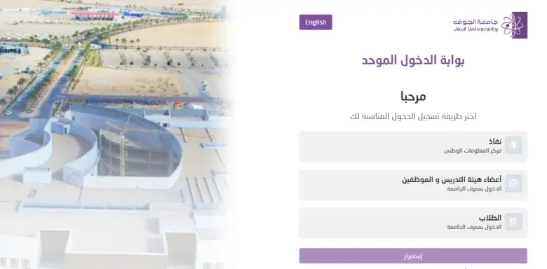 طريقة تسجيل الدخول من خلال خدمة نفاذ طريقة تسجيل الدخول من خلال خدمة نفاذ