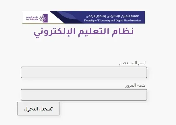 Login to Blackboard e-learning system