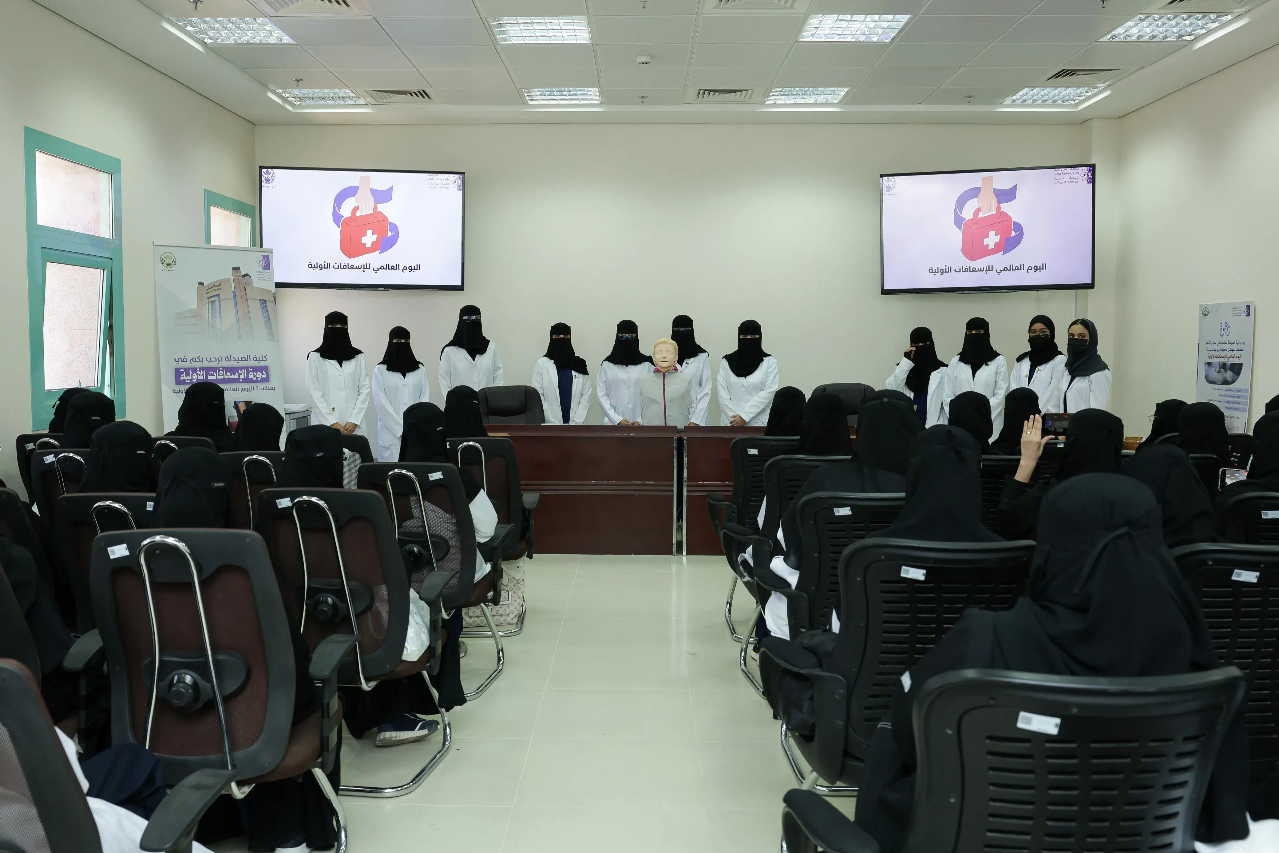 اليوم العالمي للاسعافات الأولية