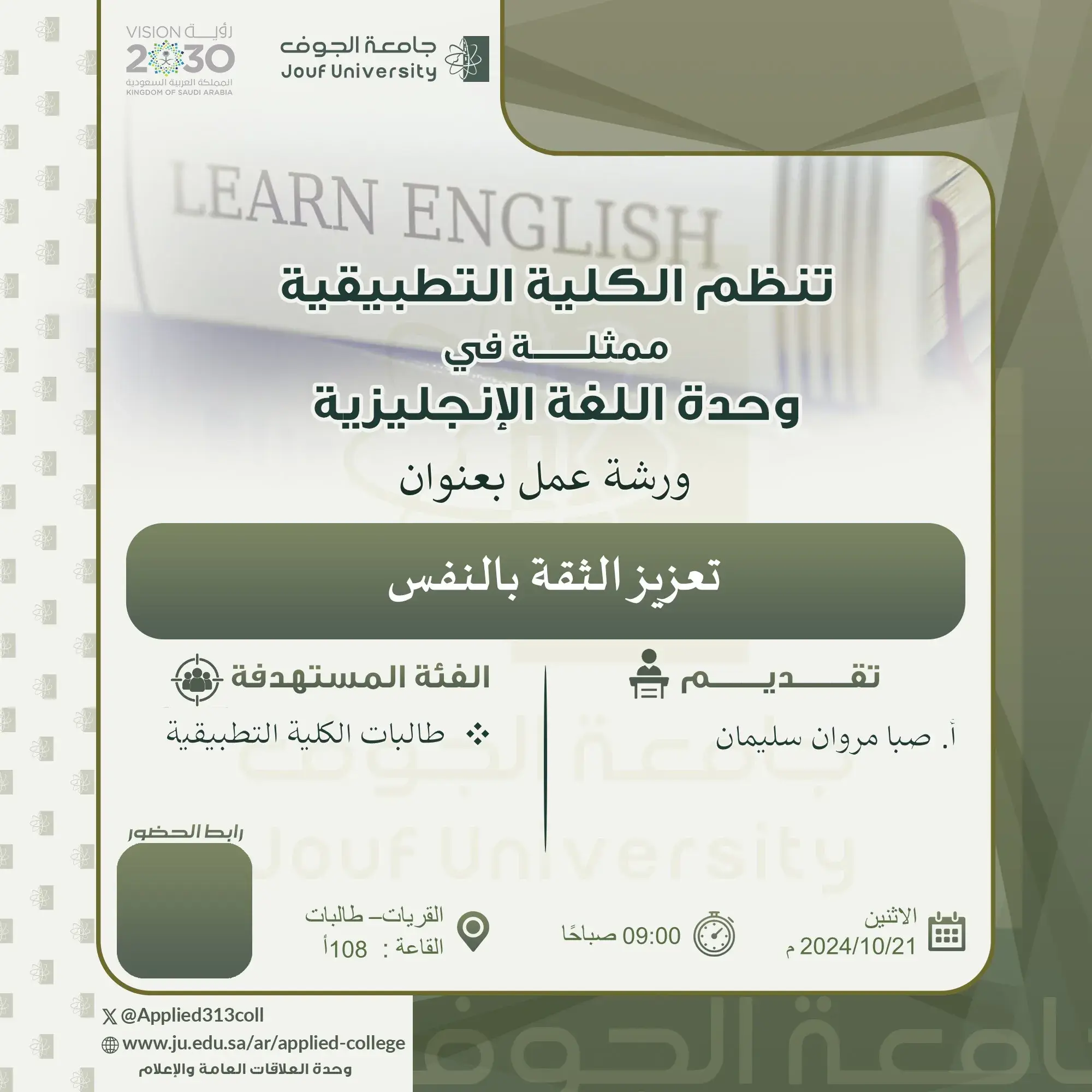 Applied College at Jouf University in Qurayyat Organizes a Program Titled "Building Self-Confidence"