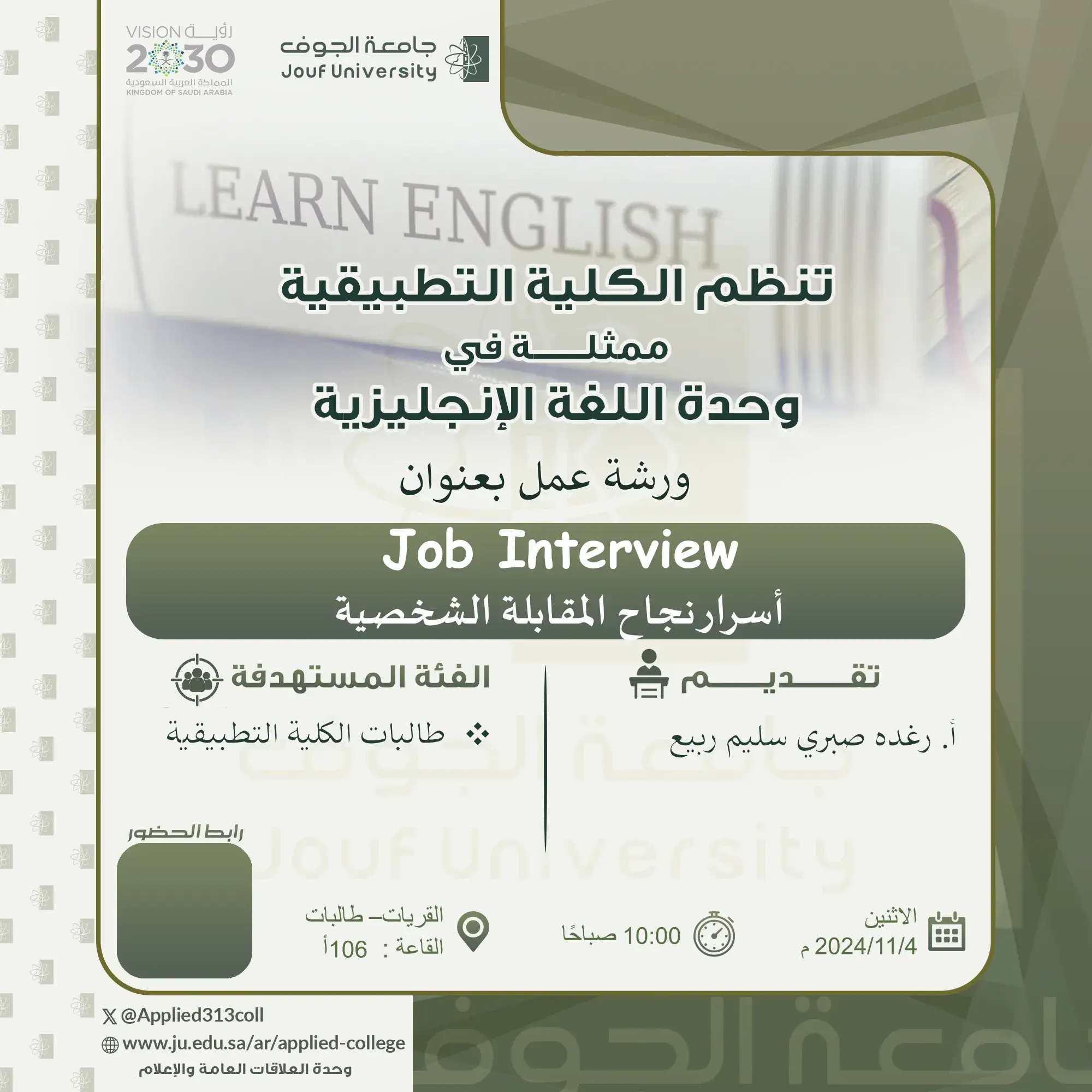 Applied College at Jouf University in Qurayyat Organizes a Program Titled "Job Interview"