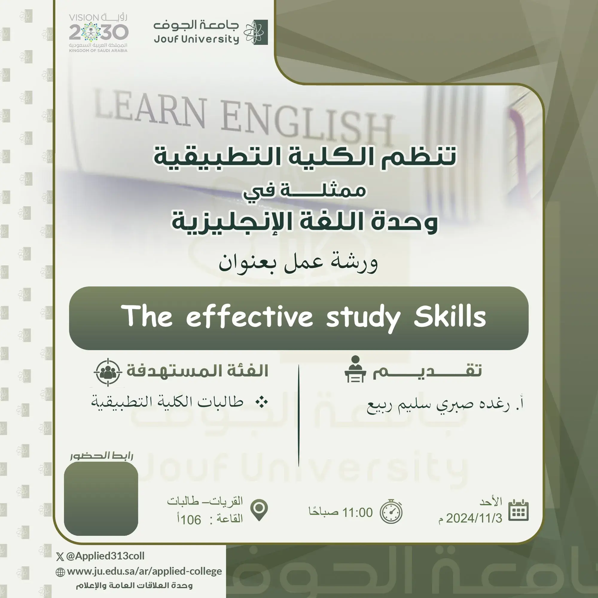 Applied College at Jouf University in Qurayyat Organizes a Program Titled "The Effective Study Skills"