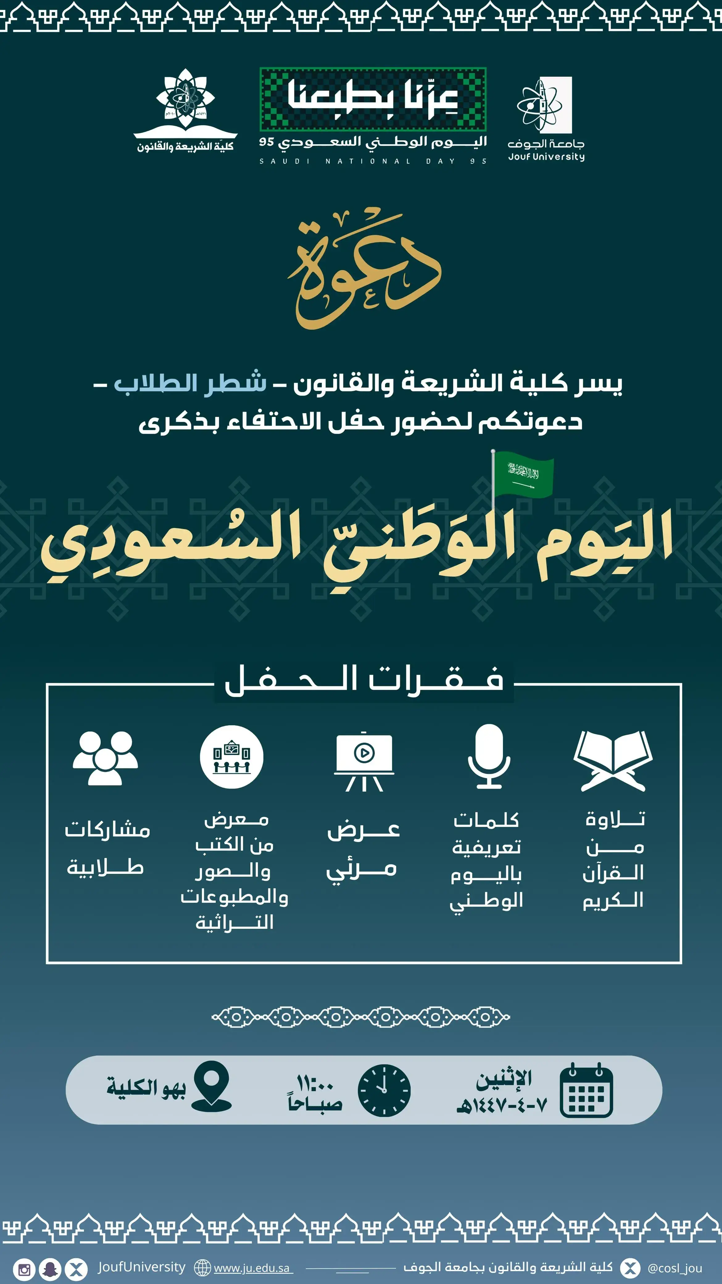 إعلان الحفل إعلان الحفل