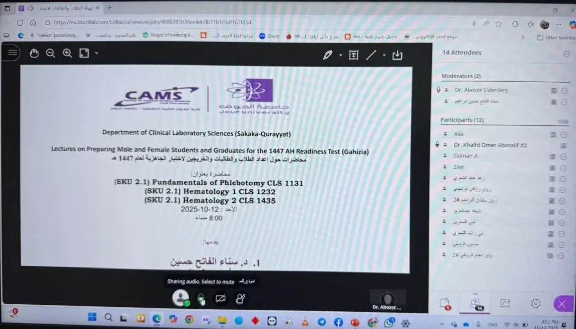 انطلاق ورش العمل التدريبية للتهيئة للاختبارات المعيارية واختبارات الجاهزية بكلية العلوم الطبية التطبيقية التهيئة للاختبارات المعيارية