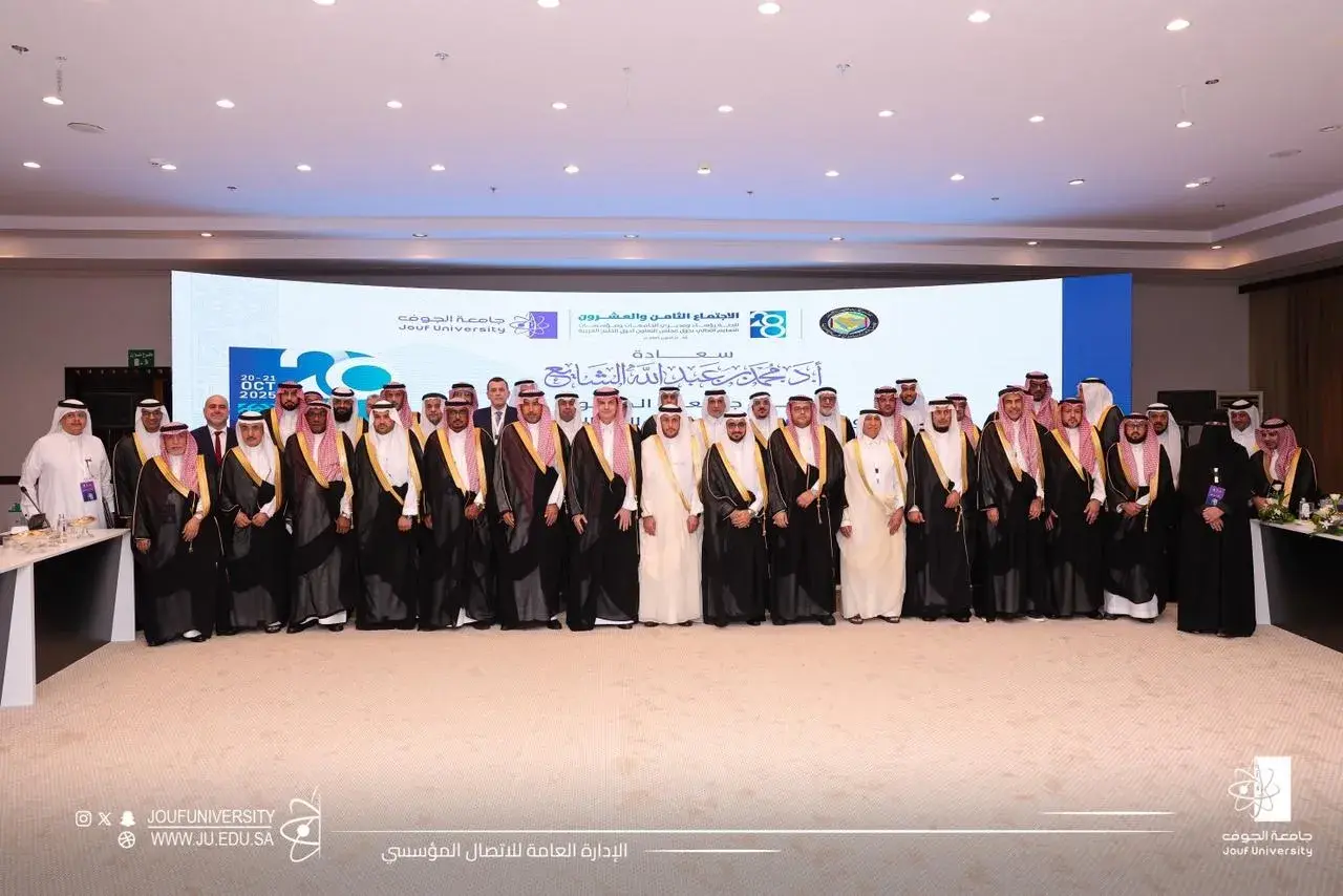 جامعة الجوف تستضيف الاجتماع الثامن والعشرين لرؤساء ومديري جامعات ومؤسسات التعليم العالي بدول مجلس التعاون الخليجي جامعة الجوف تستضيف الاجتماع الثامن والعشرين لرؤساء ومديري جامعات ومؤسسات التعليم العالي بدول مجلس التعاون الخليجي