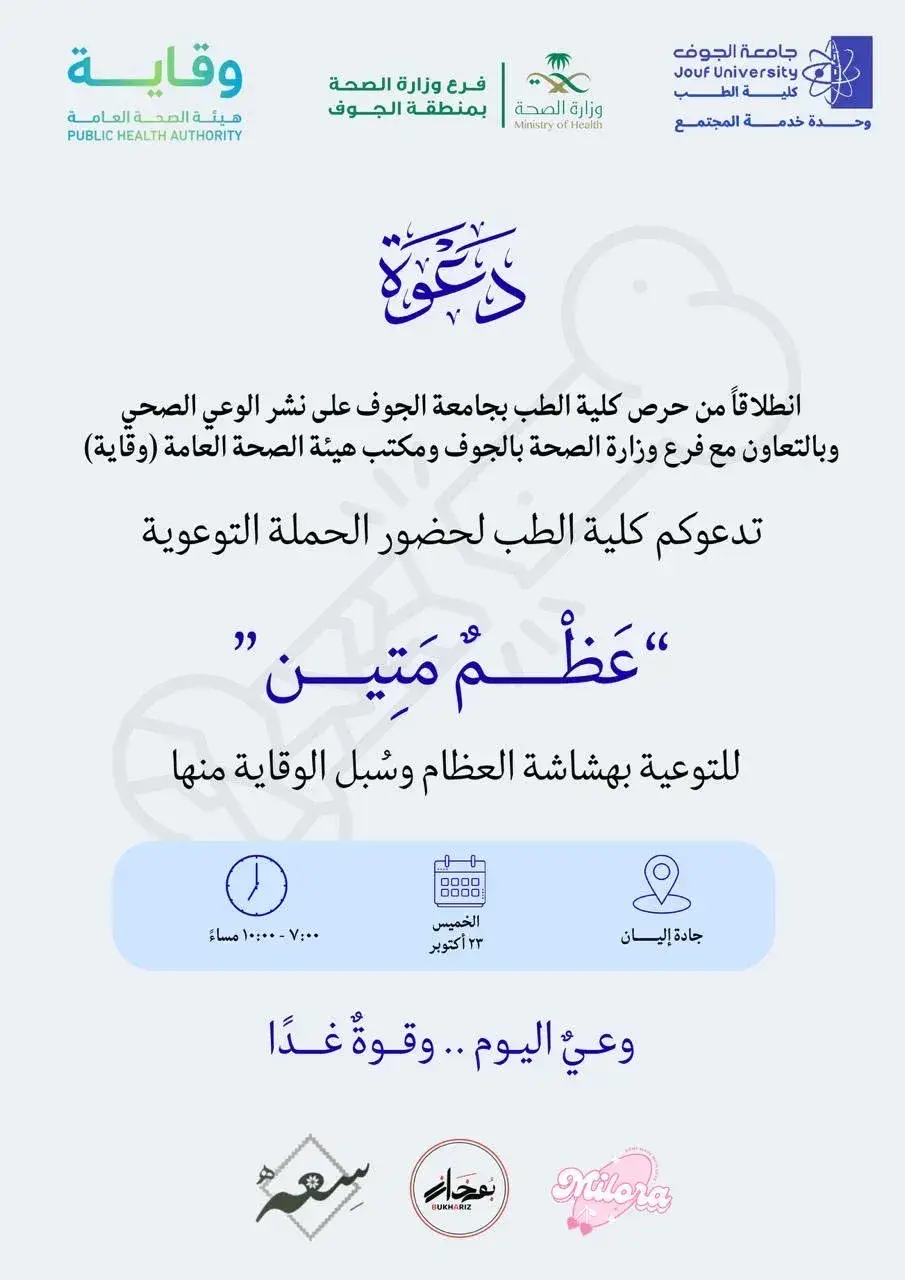 Invitation “Strong Bone” Awareness Campaign 