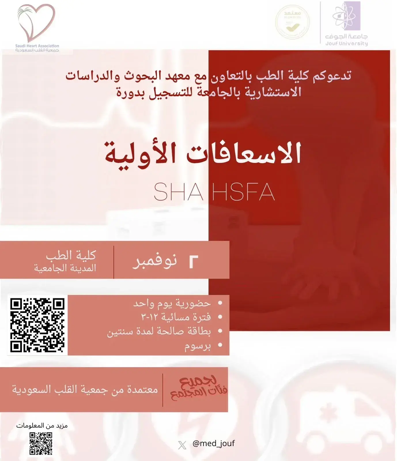 First Aid Training Course at the College of Medicine