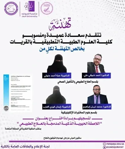 براءة اختراع براءة اختراع