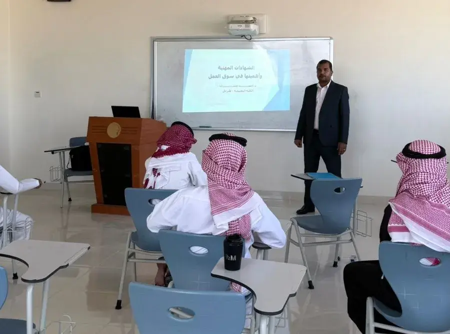 الكلية التطبيقية بجامعة الجوف (شطر الطلاب) تنظم محاضرة بعنوان "الشهادات المهنية وأهميتها في سوق العمل" الكلية التطبيقية بجامعة الجوف (شطر الطلاب) تنظم محاضرة بعنوان "الشهادات المهنية وأهميتها في سوق العمل"