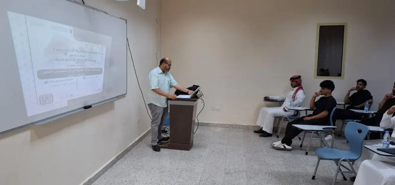 الكلية التطبيقية بجامعة الجوف (شطر الطلاب) تنظم محاضرة بعنوان "دور وأهمية الذكاء الاصطناعي في التحصيل العلمي والإرشاد الرقمي" الكلية التطبيقية بجامعة الجوف (شطر الطلاب) تنظم محاضرة بعنوان "دور وأهمية الذكاء الاصطناعي في التحصيل العلمي والإرشاد الرقمي"