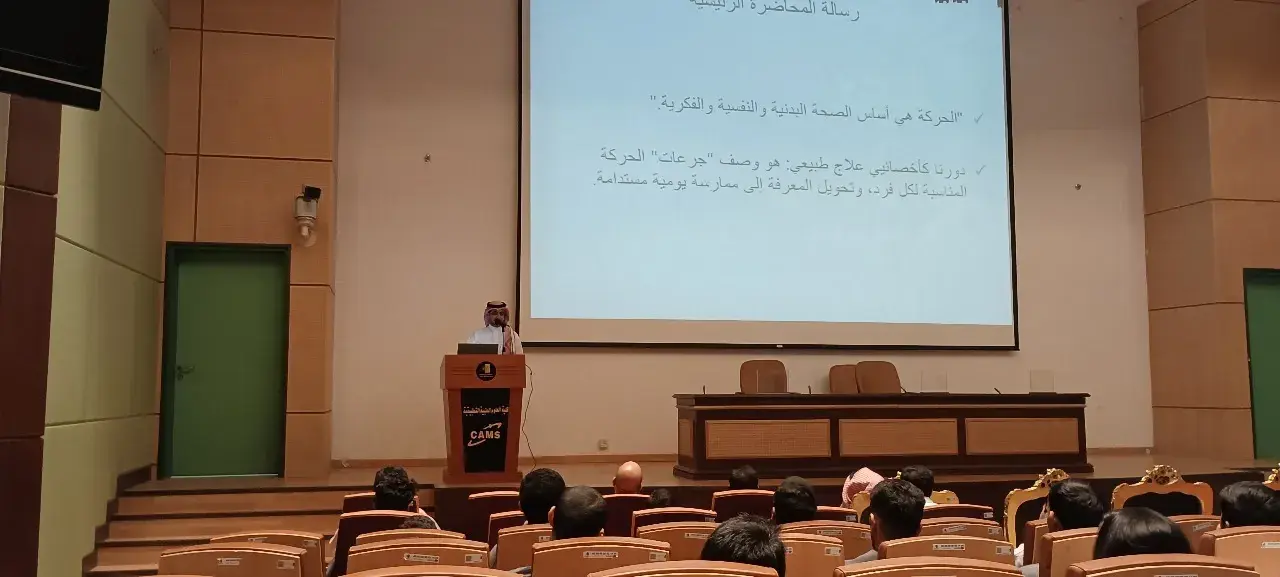 العلاج الطبيعي: لياقة تعانق الفكر العلاج الطبيعي: لياقة تعانق الفكر