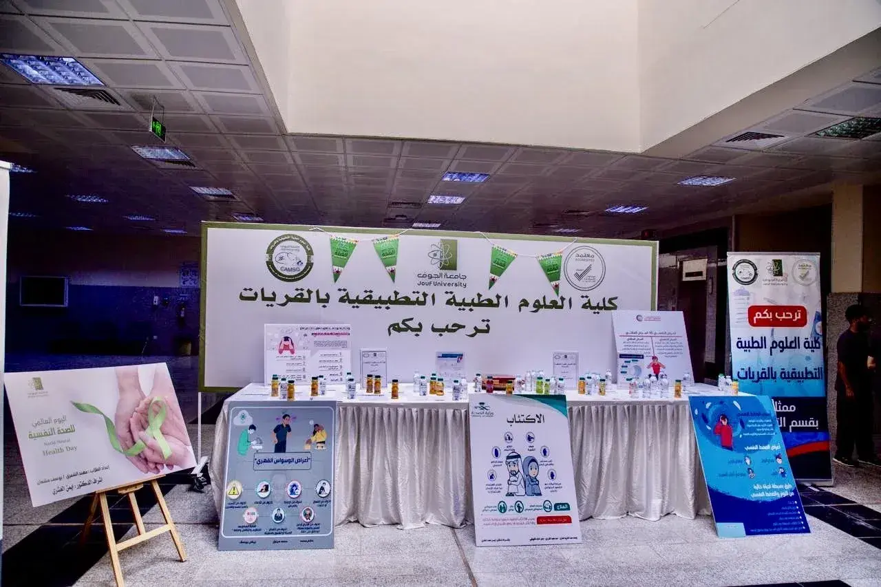 اليوم العالمي للصحة النفسية1 اليوم العالمي للصحة النفسية1