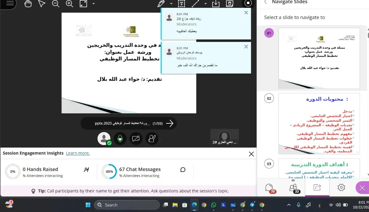 Applied College at Jouf University (Female Section) Organizes a Workshop Titled "Career Path Planning"