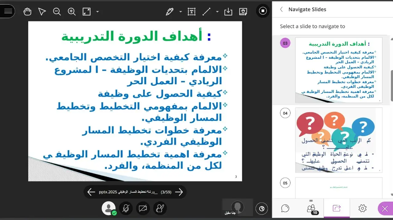 Applied College at Jouf University (Female Section) Organizes a Workshop Titled "Career Path Planning"