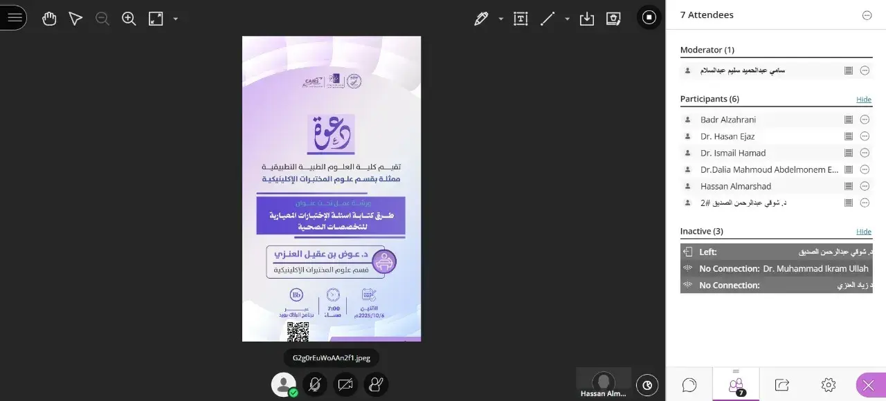 قسم علوم المختبرات الإكلينيكية ينظم ورشة عمل بعنوان "طرق كتابة أسئلة الاختبارات المعيارية للتخصصات الصحية" طرق كتابة أسئلة الاختبارات المعيارية للتخصصات الصحية