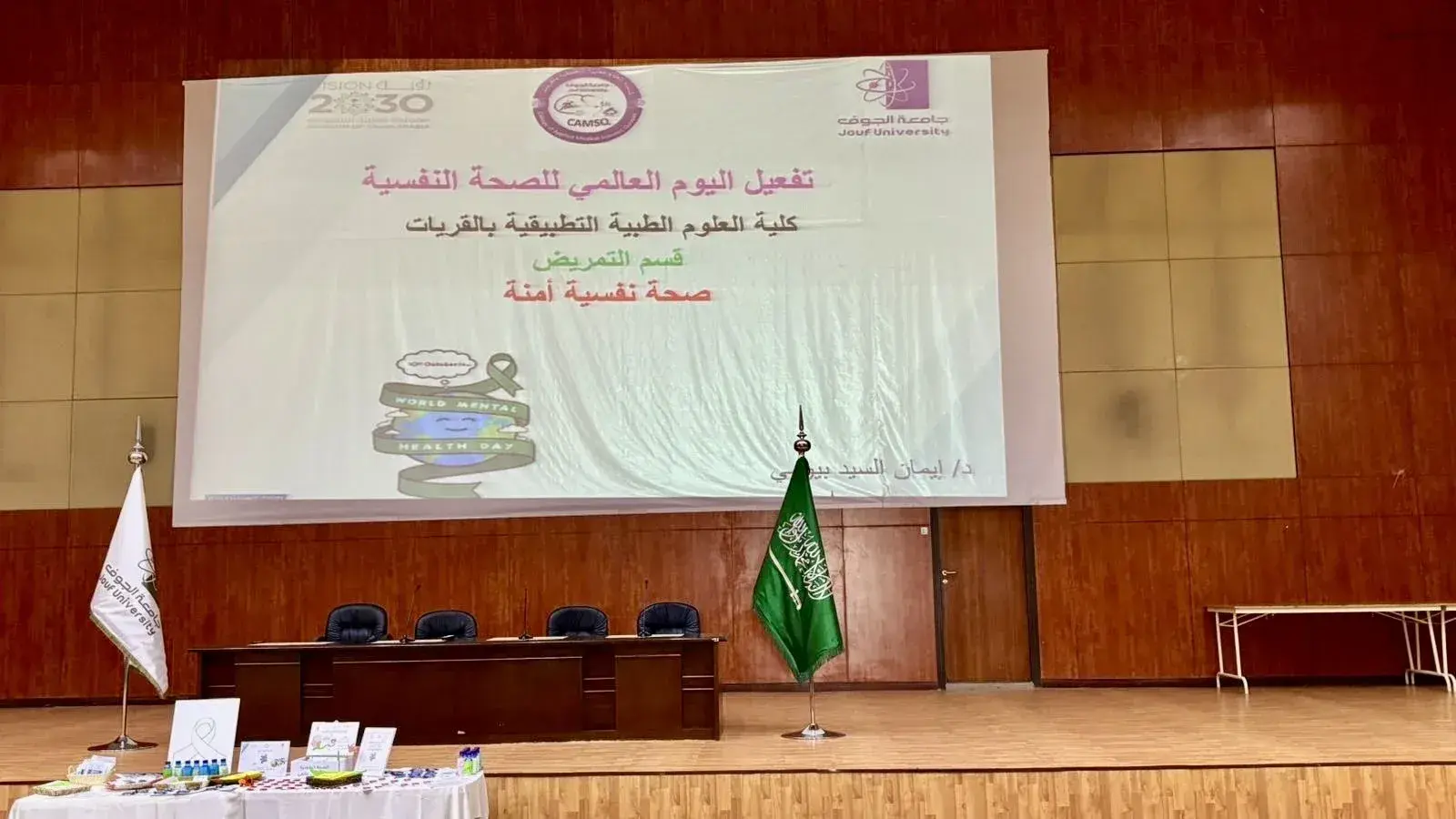 اليوم العالمي للصحة النفسية3 اليوم العالمي للصحة النفسية3