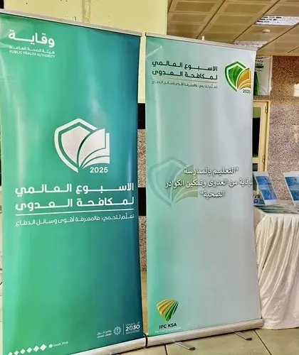 مكافحة العدوى3 مكافحة العدوى3