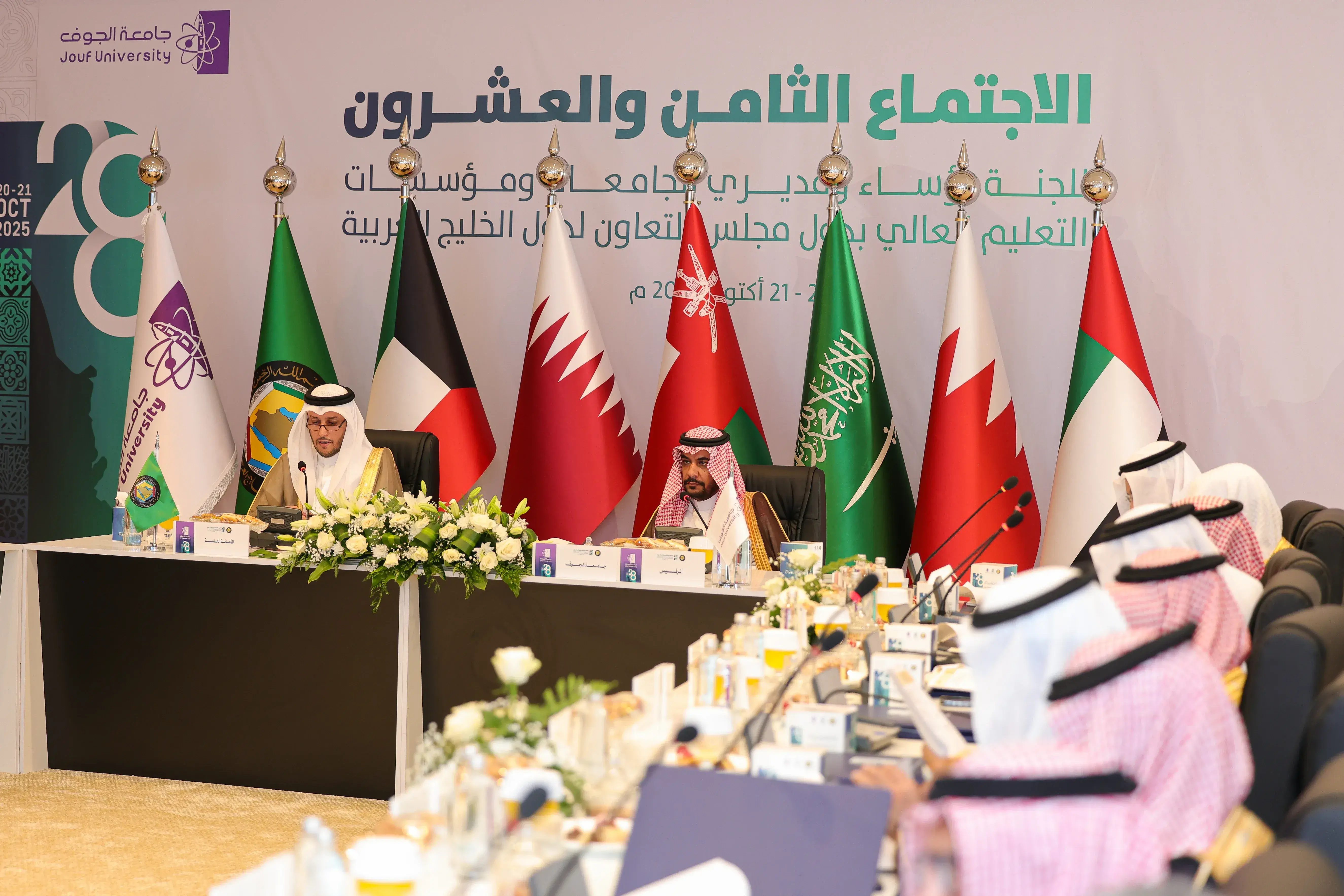 Vice President of Al Jouf University for Graduate Studies and Scientific Research Chairs the 28th Preparatory Meeting of GCC University Vice Presidents