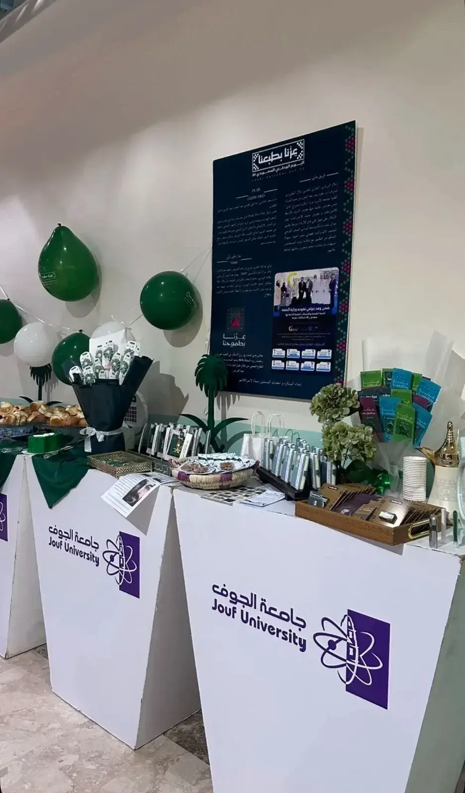 Health and Innovation at the College of Applied Medical Sciences on the 95th National Day