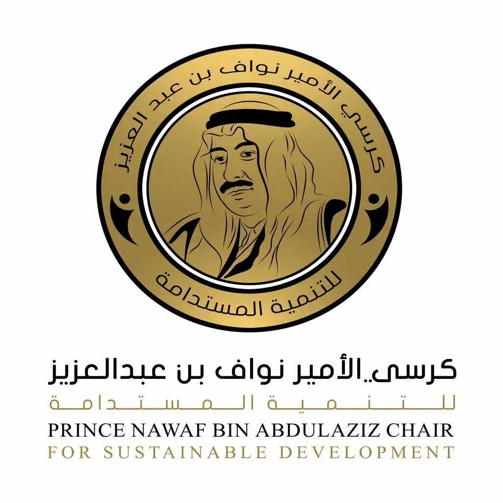 كرسي الأمير نواف بن عبدالعزيز للتنمية المستدامة كرسي الأمير نواف بن عبدالعزيز للتنمية المستدامة