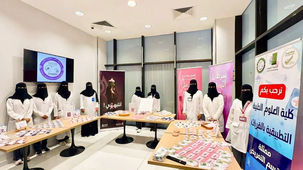 الشهر العالمي للتوعية بسرطان الثدي