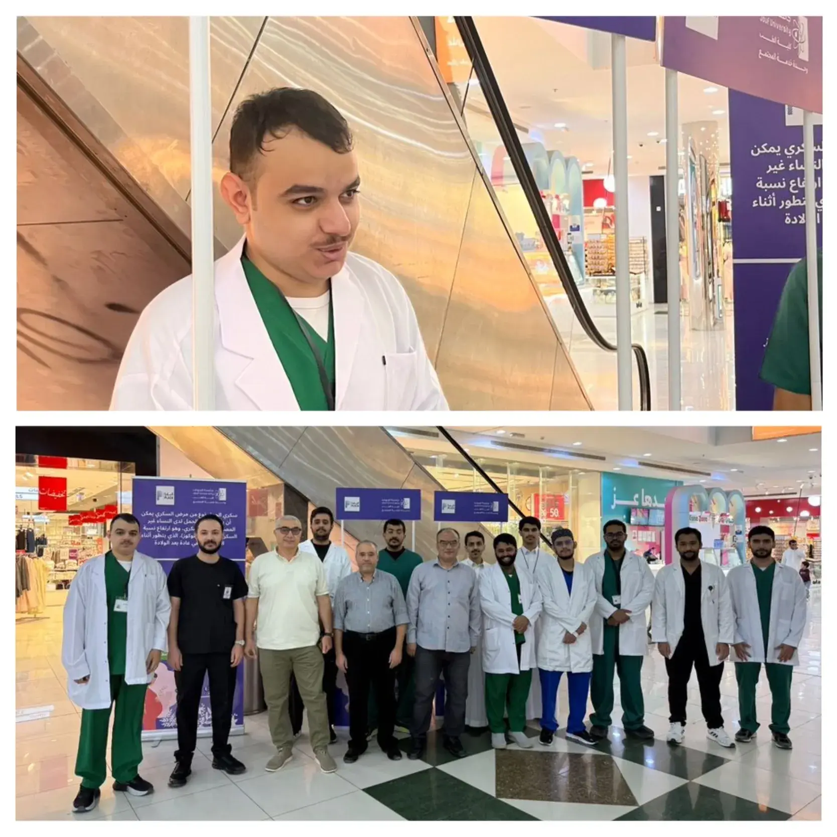 حملة التوعية عن سكري الحمل