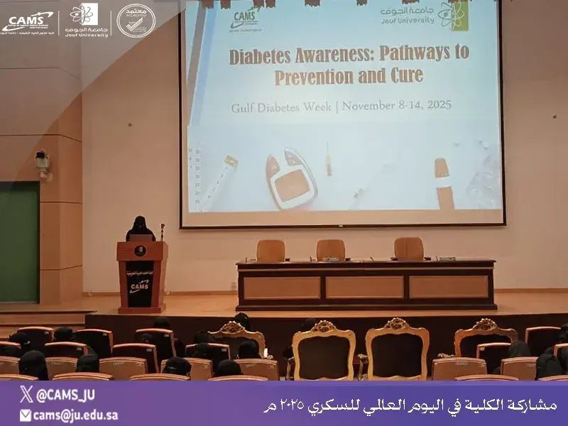 World Diabetes Day activities at the College of Applied Medical Sciences 2
