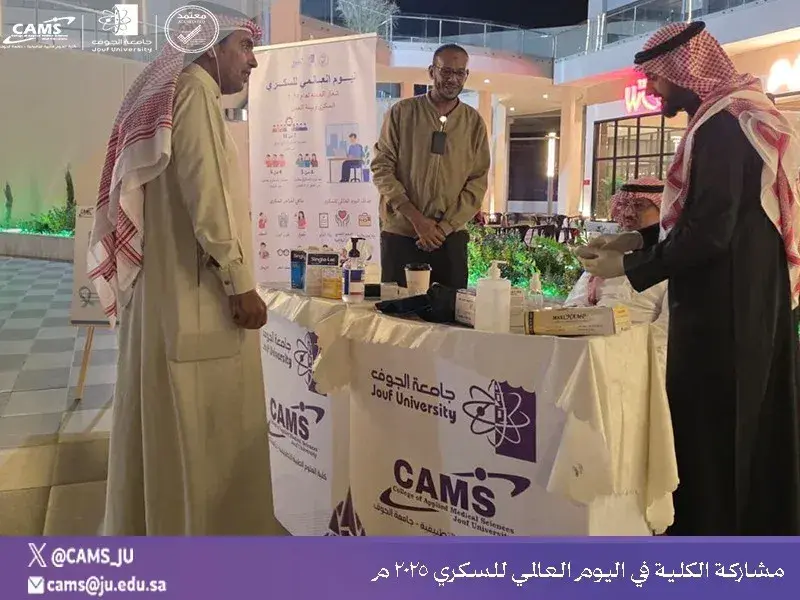 World Diabetes Day activities at the College of Applied Medical Sciences 3