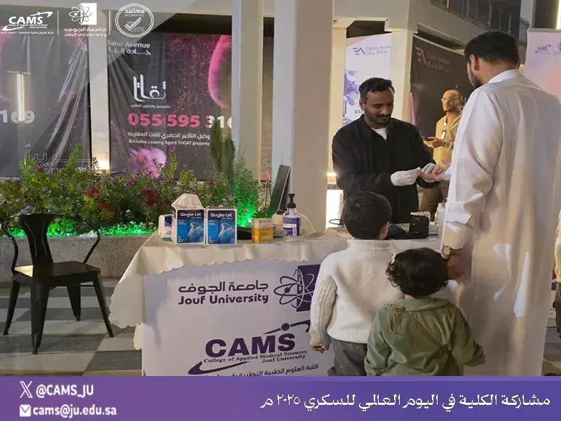 World Diabetes Day activities at the College of Applied Medical Sciences 4