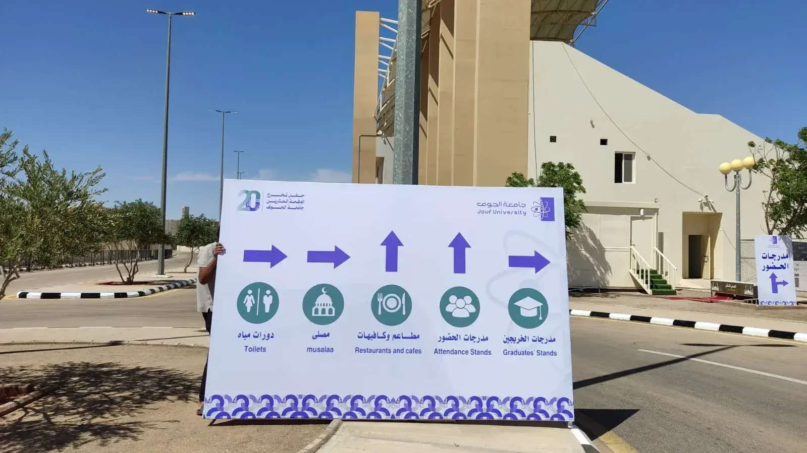 جانب من استعدادات الإدارة العامة للخدمات المركزية في حفل تخريج الدفعة العشرون