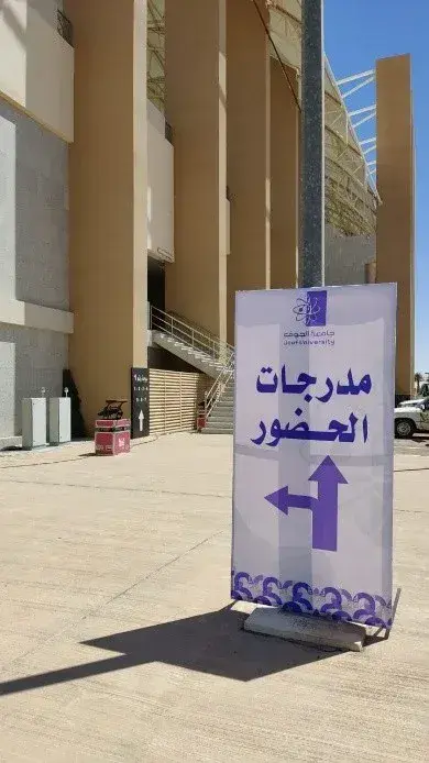 جانب من استعدادات الإدارة العامة للخدمات المركزية في حفل تخريج الدفعة العشرون