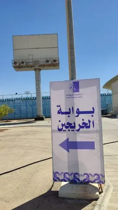 جانب من استعدادات الإدارة العامة للخدمات المركزية في حفل تخريج الدفعة العشرون